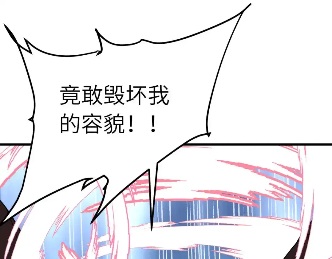 重生之我是大天神 - 第210话：驱逐 - 第38张图