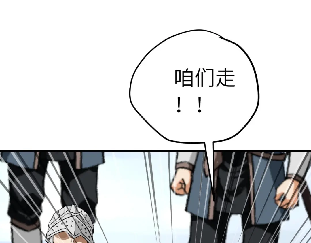 重生之我是大天神 - 第210话：驱逐 - 第123张图