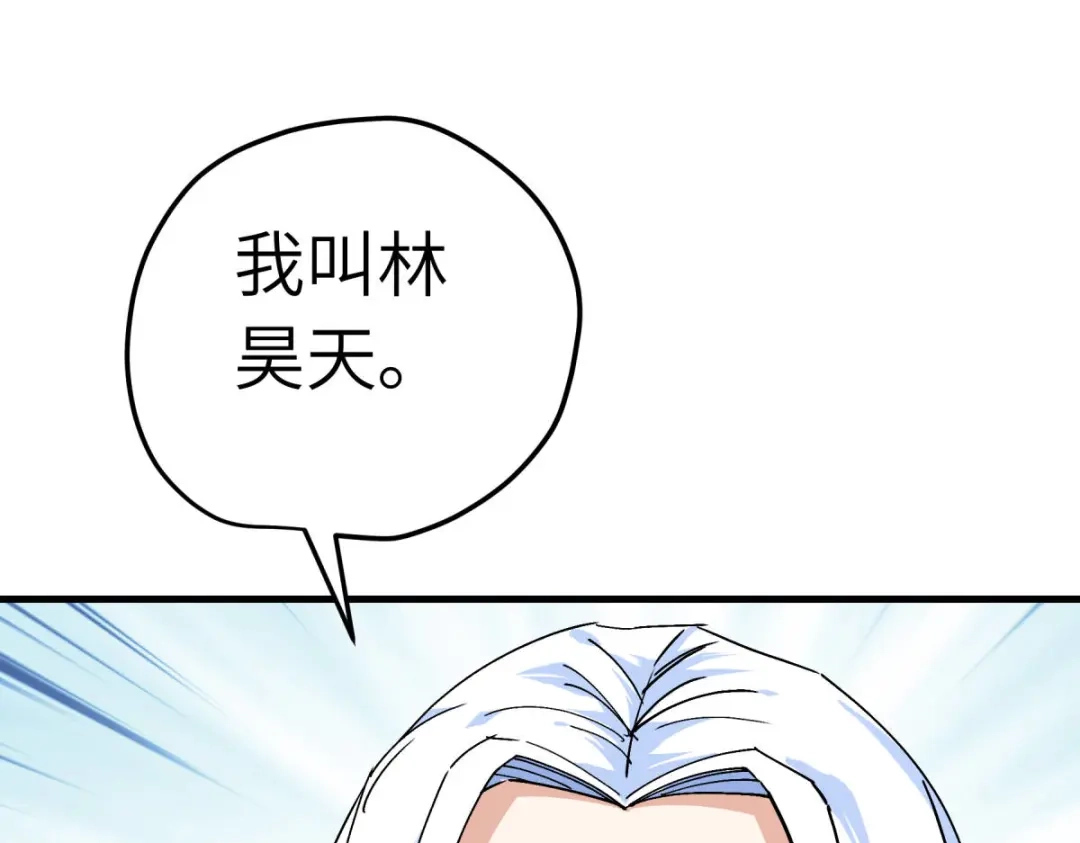 重生之我是大天神 - 第210话：驱逐 - 第107张图