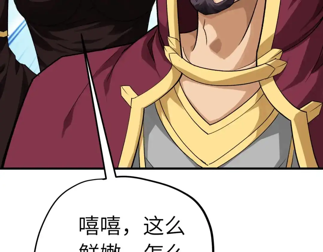 重生之我是大天神 - 第210话：驱逐 - 第18张图