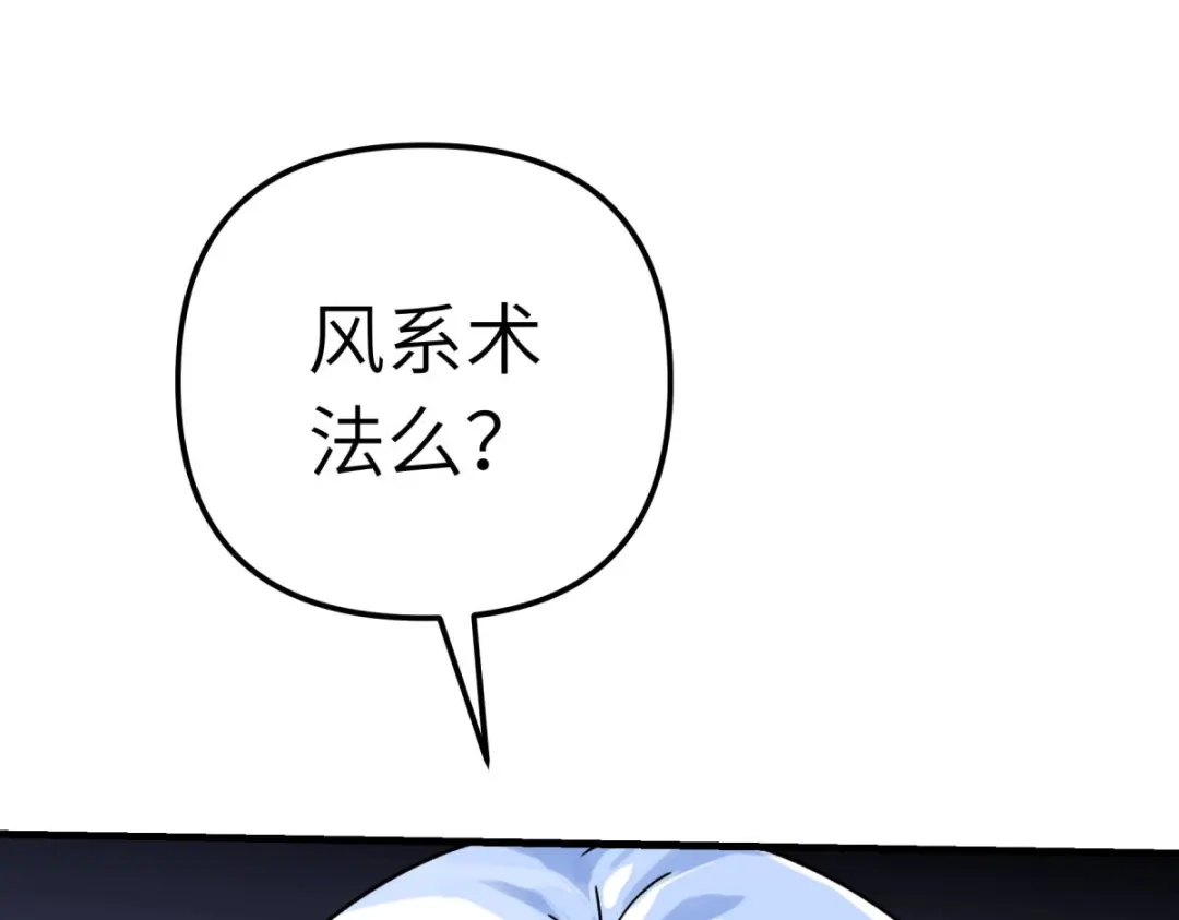 重生之我是大天神 - 第210话：驱逐 - 第54张图