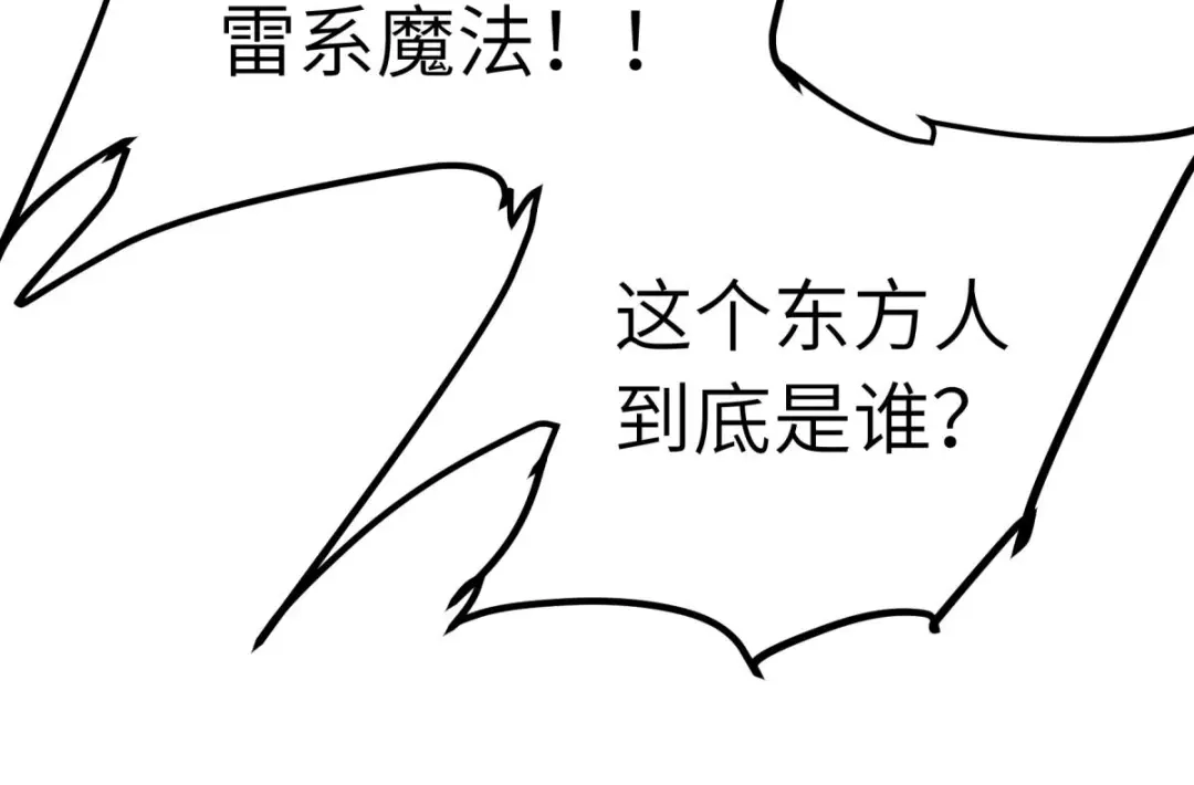 重生之我是大天神 - 第210话：驱逐 - 第95张图