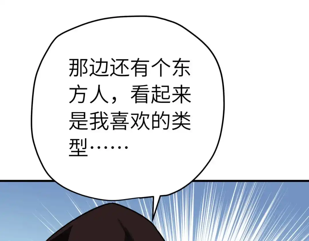 重生之我是大天神 - 第210话：驱逐 - 第12张图