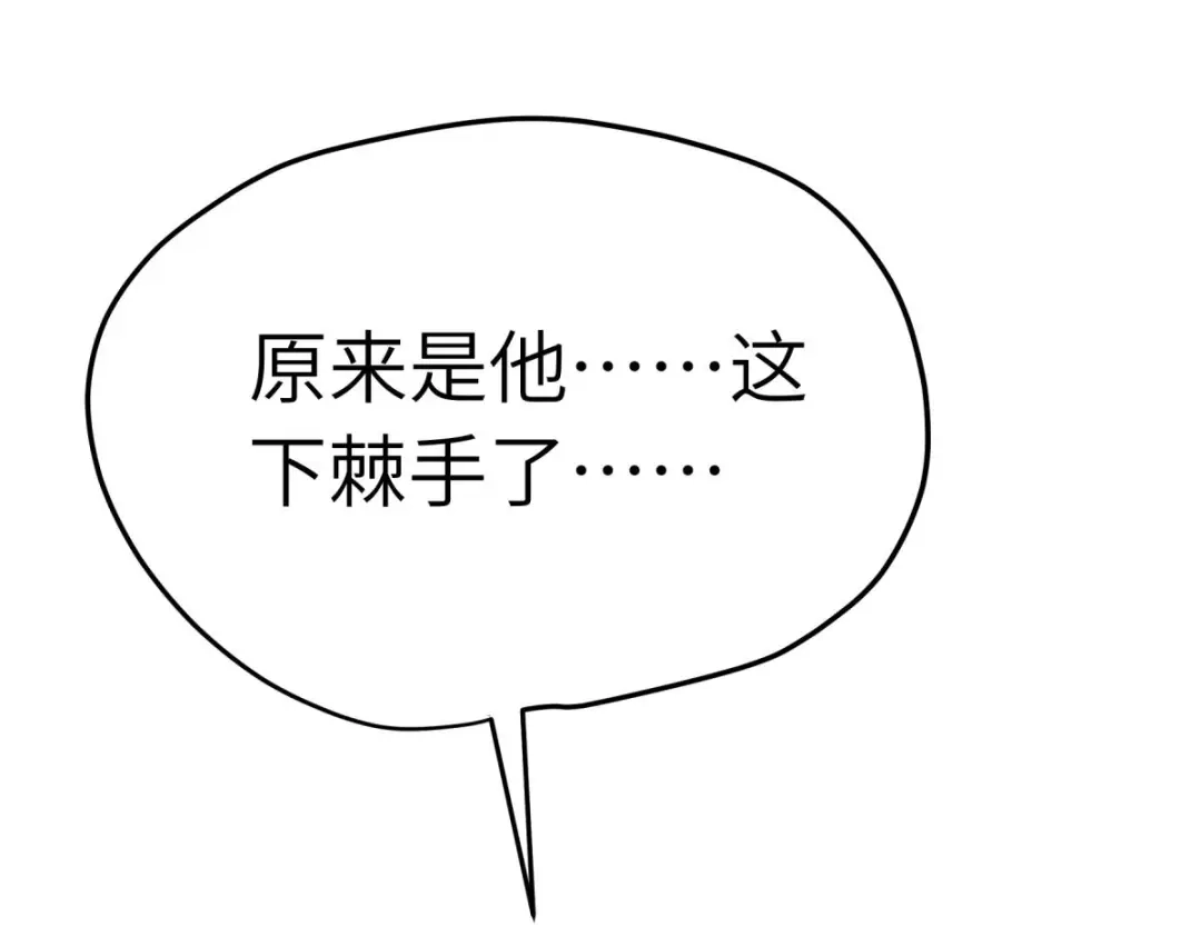 重生之我是大天神 - 第210话：驱逐 - 第119张图