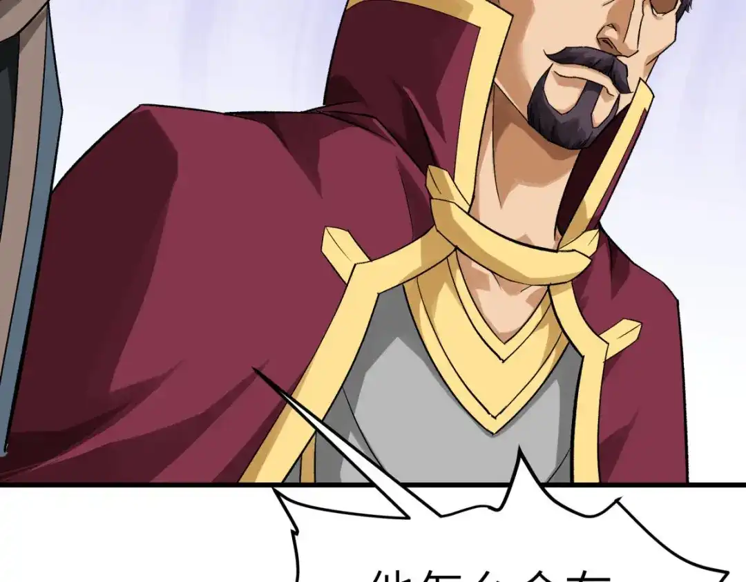 重生之我是大天神 - 第210话：驱逐 - 第117张图