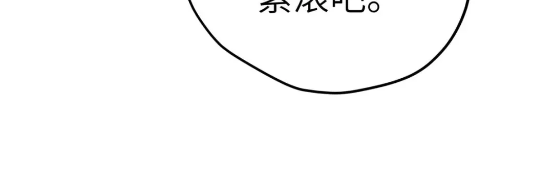 重生之我是大天神 - 第210话：驱逐 - 第110张图