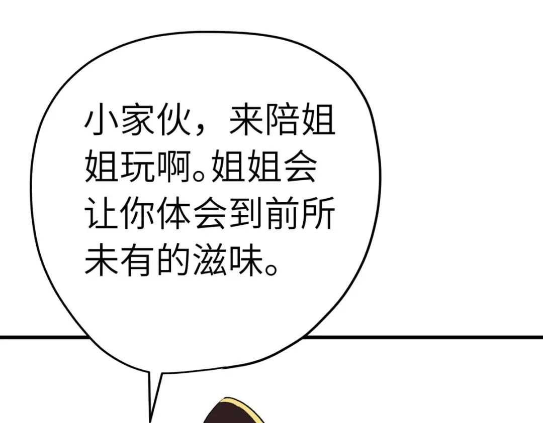 重生之我是大天神 - 第210话：驱逐 - 第24张图