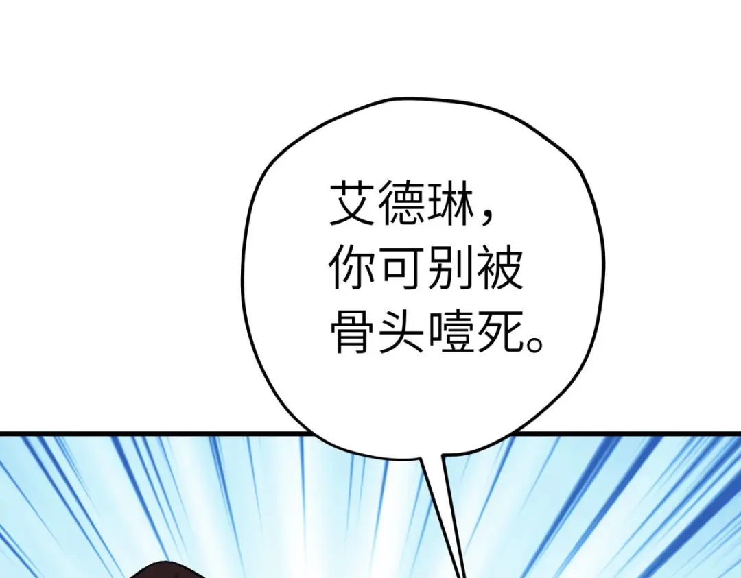 重生之我是大天神 - 第210话：驱逐 - 第16张图