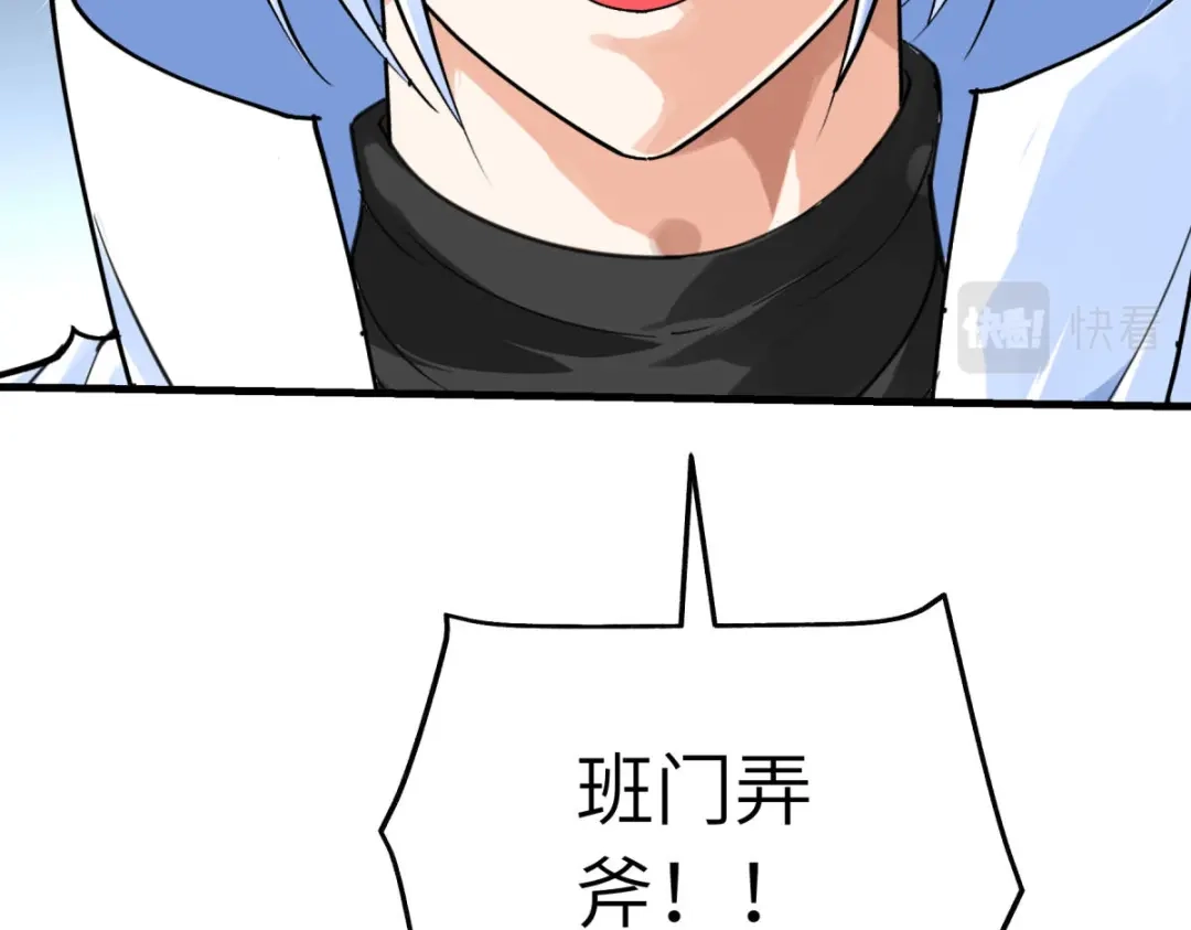 重生之我是大天神 - 第210话：驱逐 - 第56张图