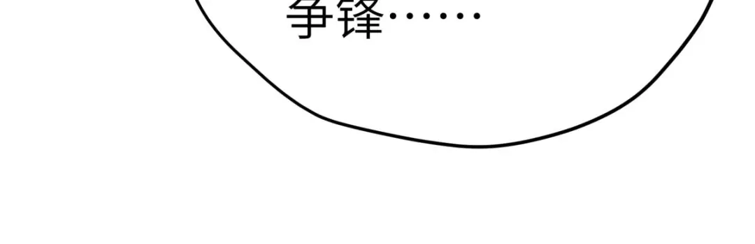 重生之我是大天神 - 第210话：驱逐 - 第45张图