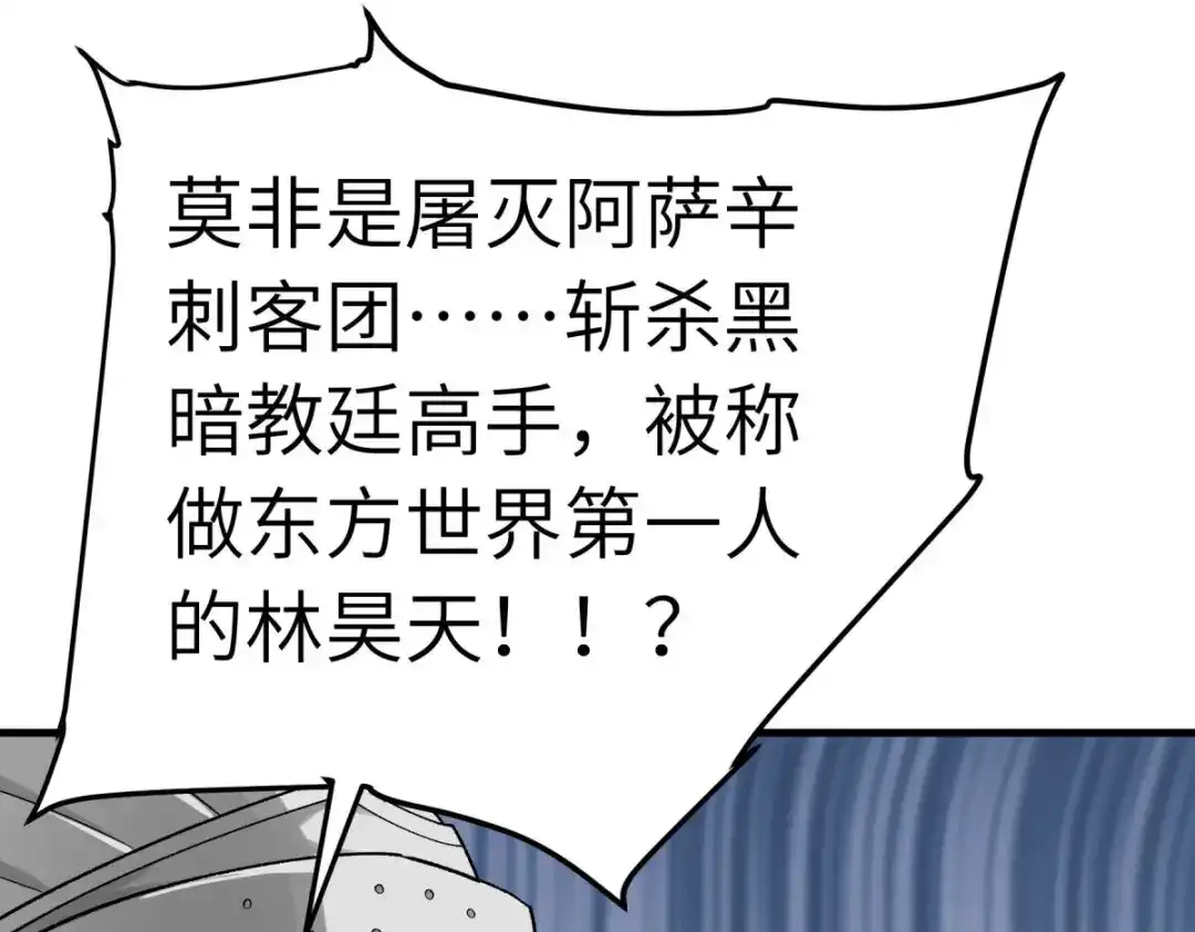 重生之我是大天神 - 第210话：驱逐 - 第115张图