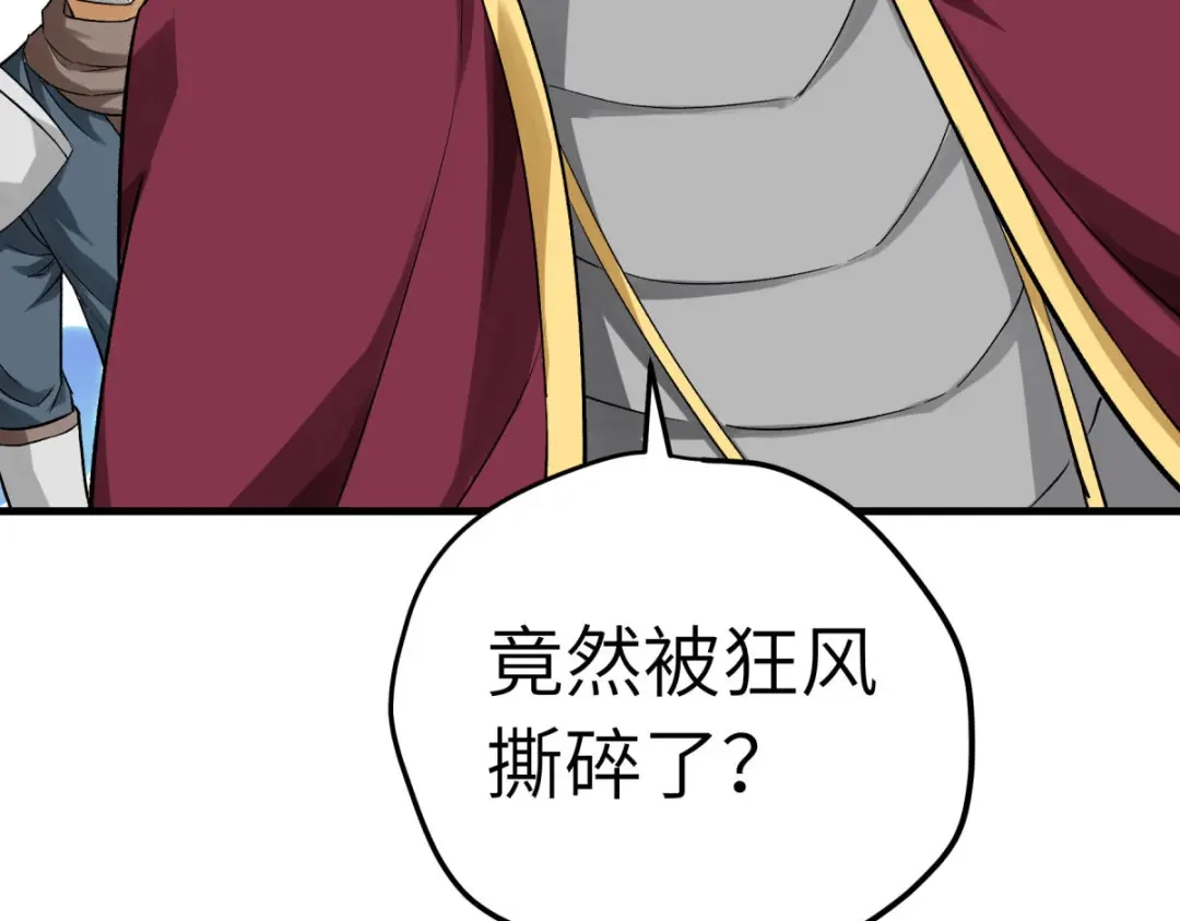 重生之我是大天神 - 第210话：驱逐 - 第76张图