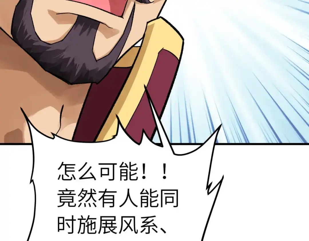 重生之我是大天神 - 第210话：驱逐 - 第94张图