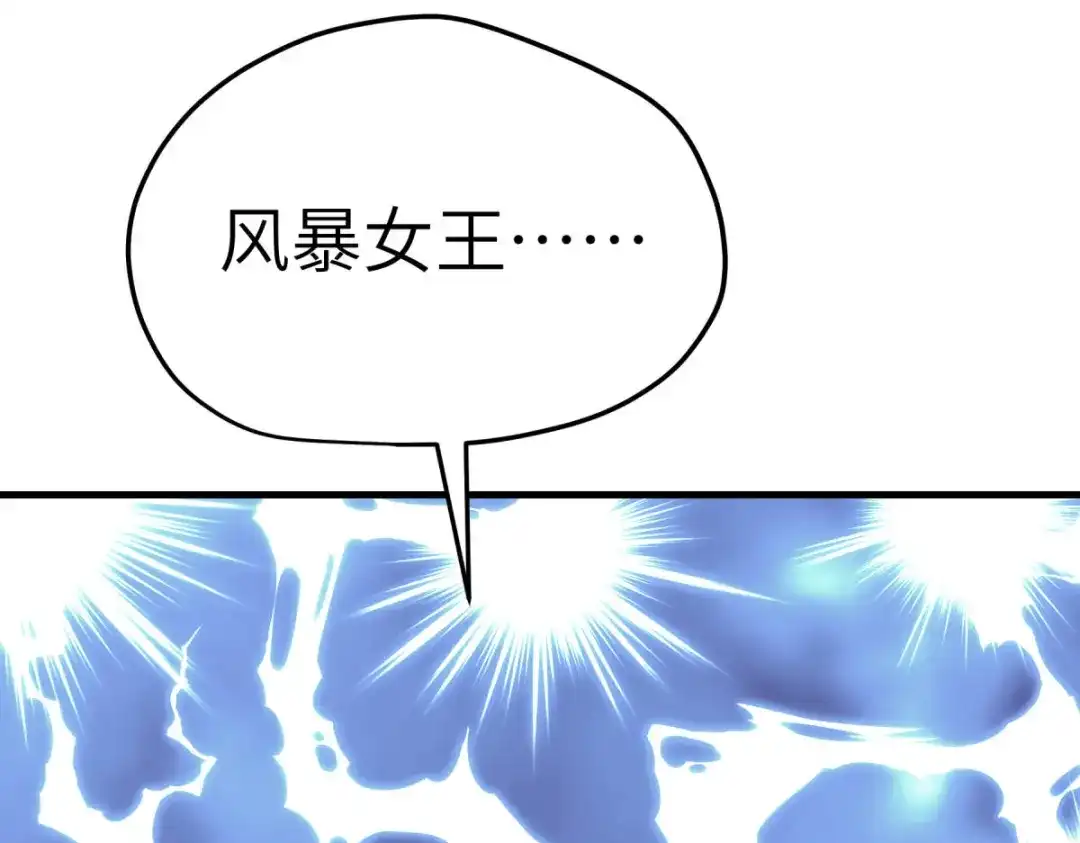 重生之我是大天神 - 第210话：驱逐 - 第74张图