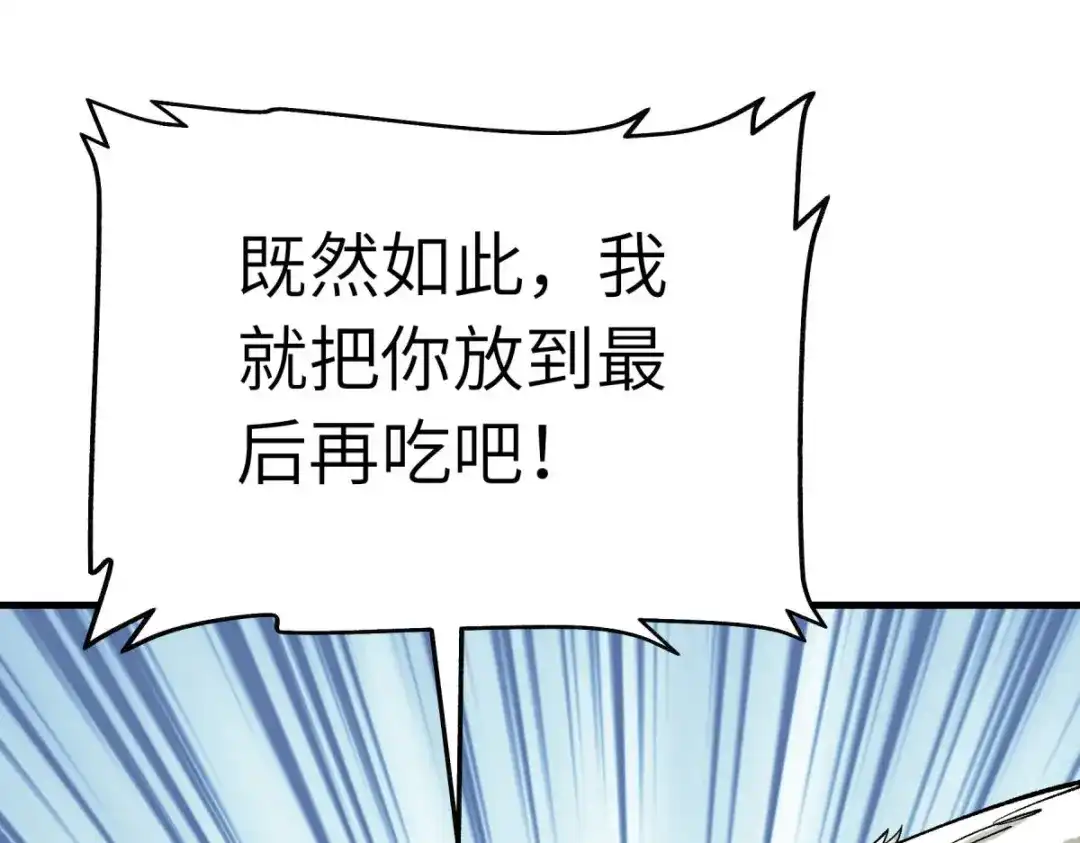 重生之我是大天神 - 第211话：冰原狼 - 第52张图