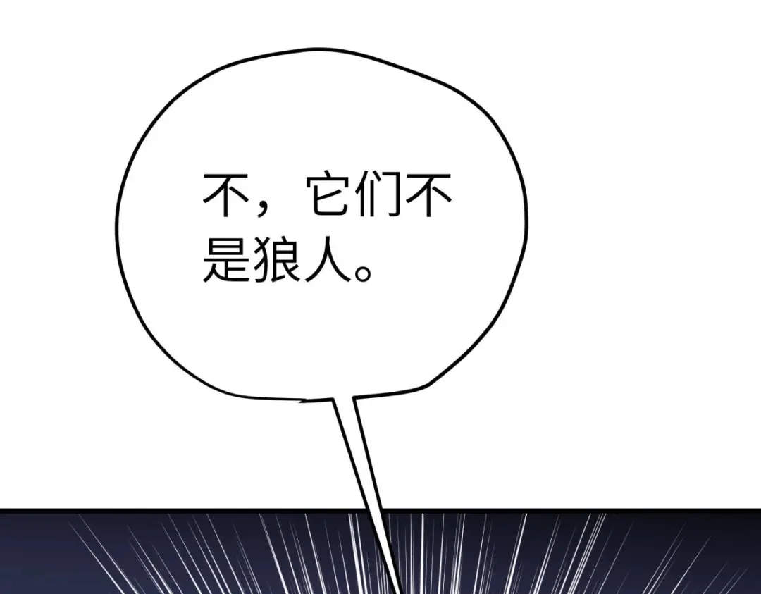 重生之我是大天神 - 第211话：冰原狼 - 第24张图