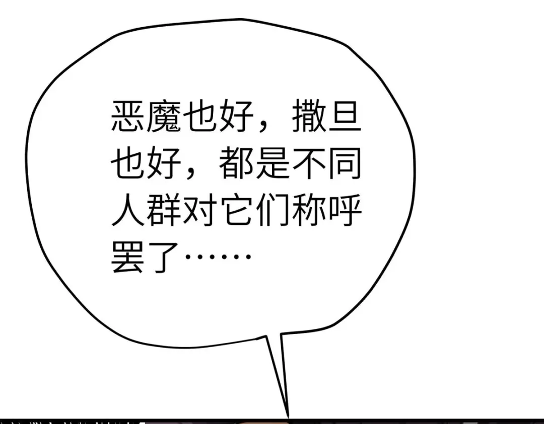 重生之我是大天神 - 第211话：冰原狼 - 第32张图