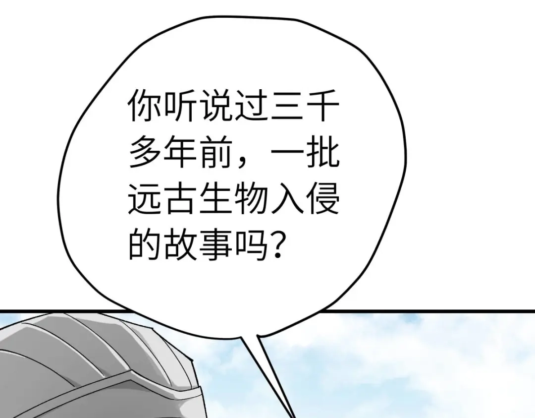 重生之我是大天神 - 第211话：冰原狼 - 第28张图