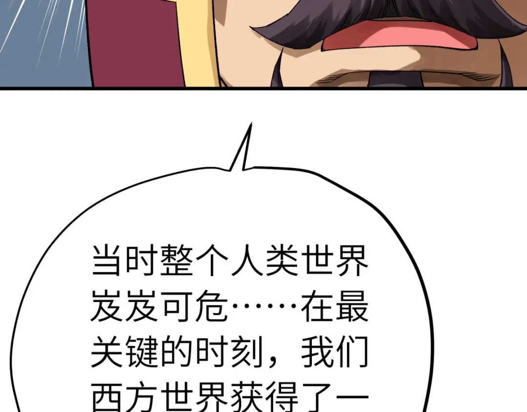 重生之我是大天神 - 第211话：冰原狼 - 第34张图