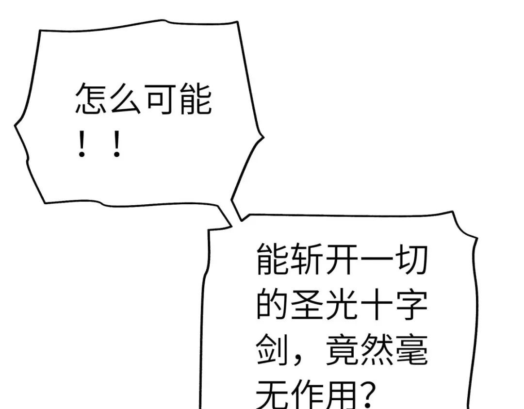 重生之我是大天神 - 第211话：冰原狼 - 第68张图