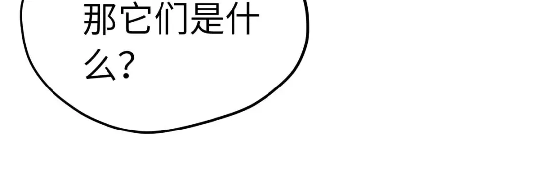 重生之我是大天神 - 第211话：冰原狼 - 第27张图