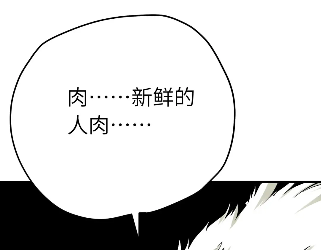 重生之我是大天神 - 第211话：冰原狼 - 第103张图