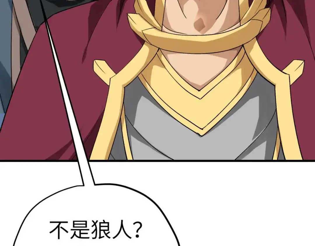 重生之我是大天神 - 第211话：冰原狼 - 第26张图