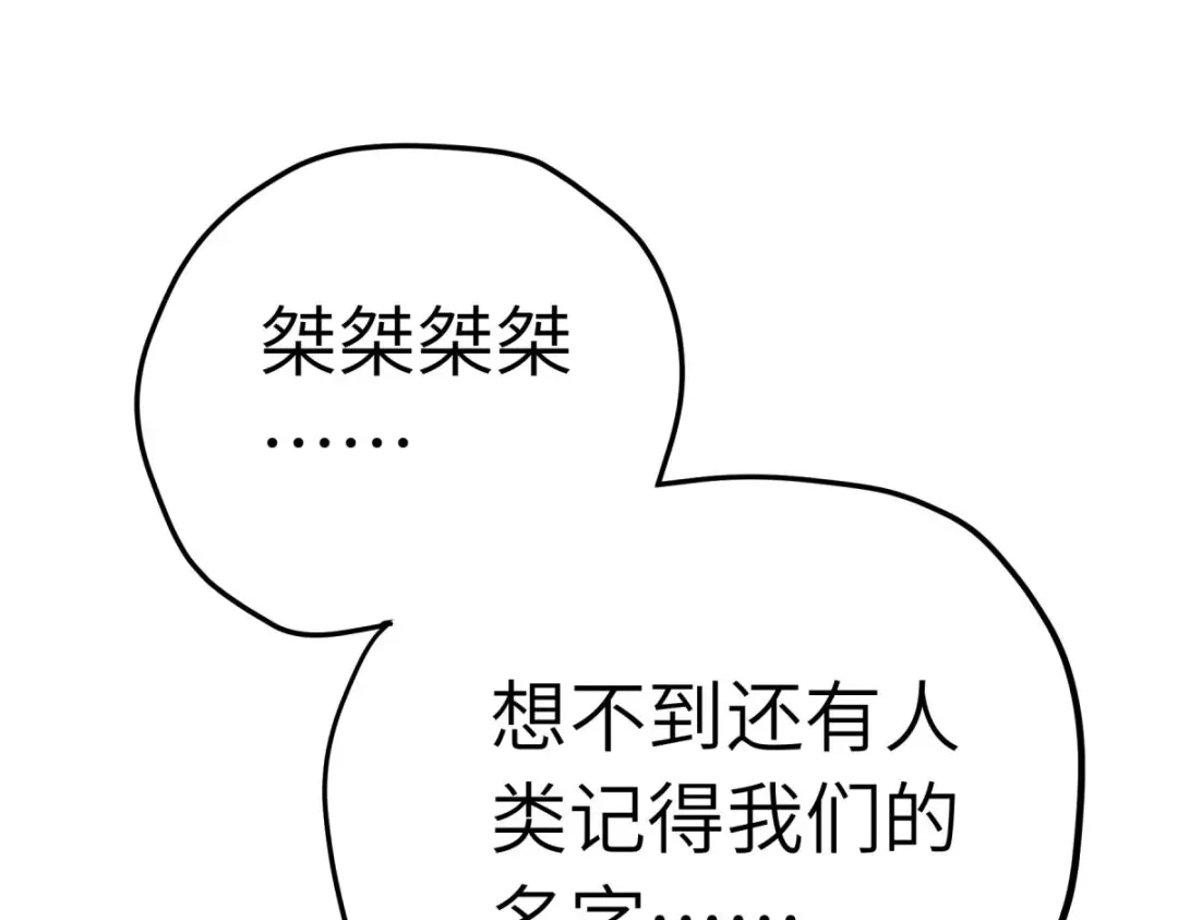 重生之我是大天神 - 第211话：冰原狼 - 第48张图