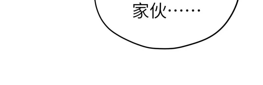 重生之我是大天神 - 第211话：冰原狼 - 第43张图