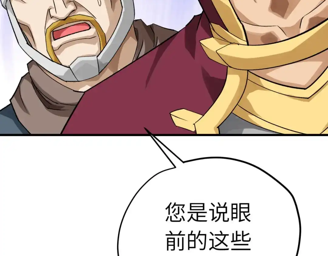 重生之我是大天神 - 第211话：冰原狼 - 第42张图