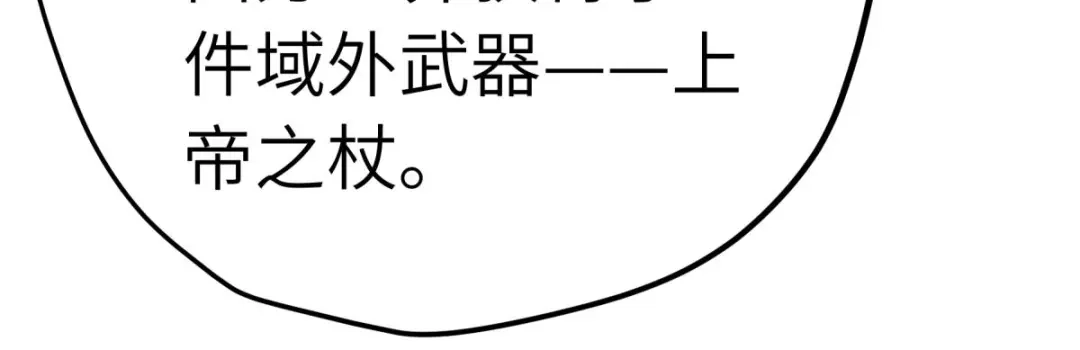 重生之我是大天神 - 第211话：冰原狼 - 第35张图