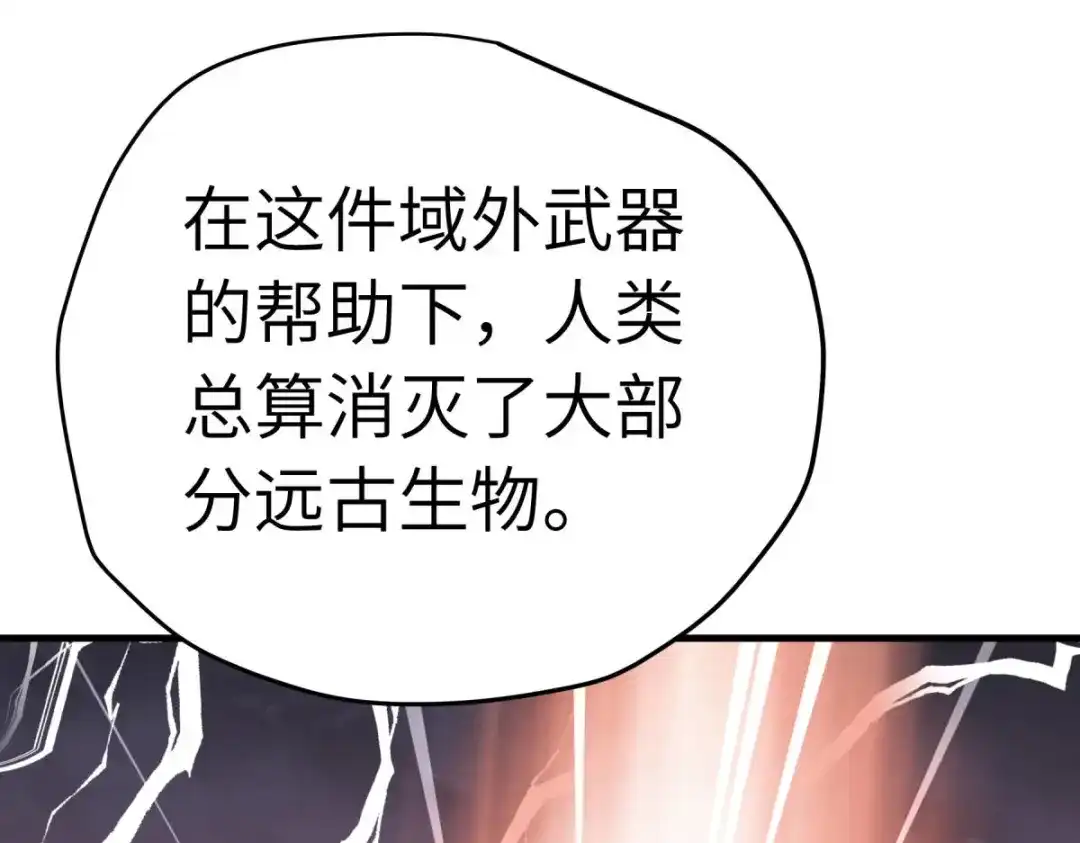 重生之我是大天神 - 第211话：冰原狼 - 第36张图