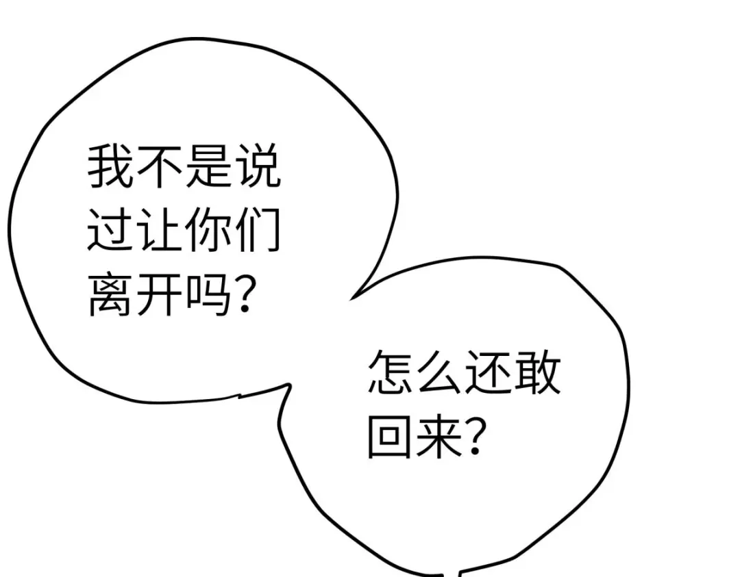 重生之我是大天神 - 第211话：冰原狼 - 第88张图