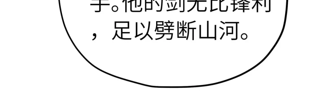 重生之我是大天神 - 第212话：黑暗遗族 - 第130张图