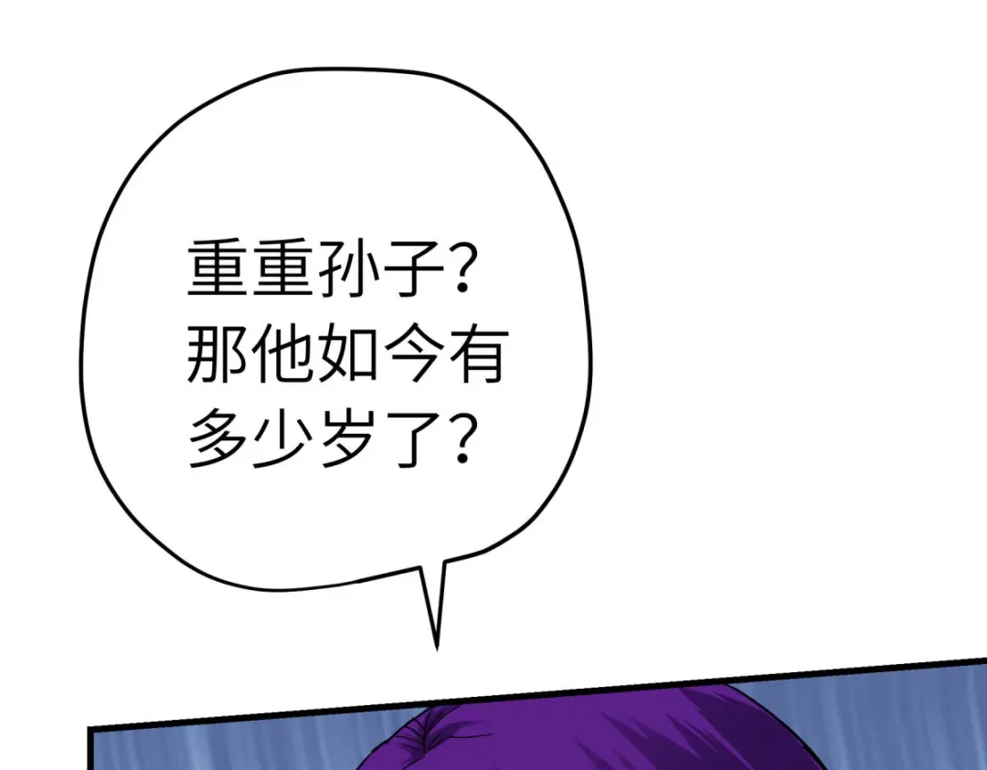 重生之我是大天神 - 第212话：黑暗遗族 - 第116张图