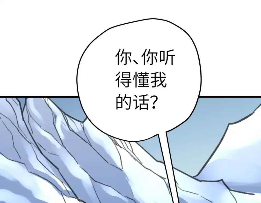 重生之我是大天神 - 第212话：黑暗遗族 - 第123张图