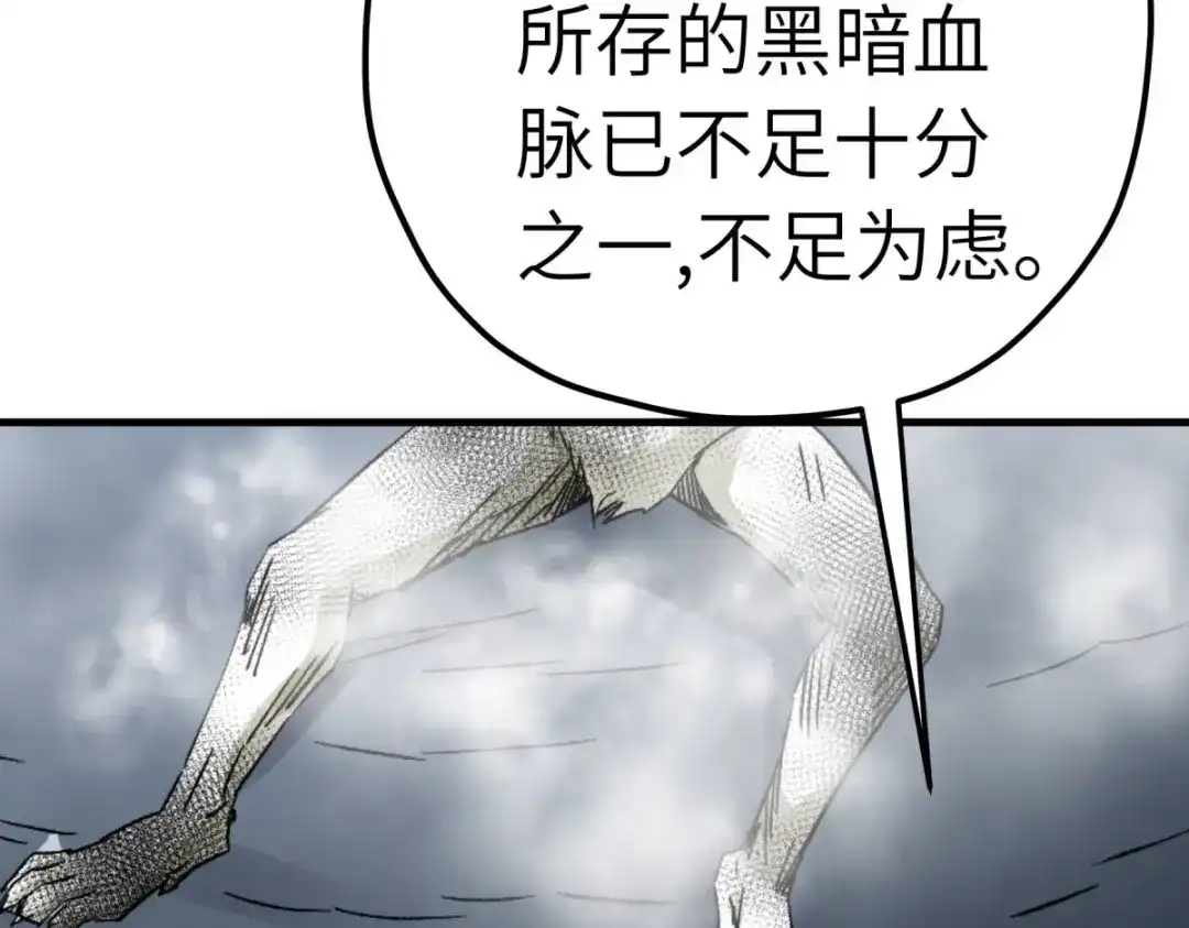 重生之我是大天神 - 第212话：黑暗遗族 - 第60张图