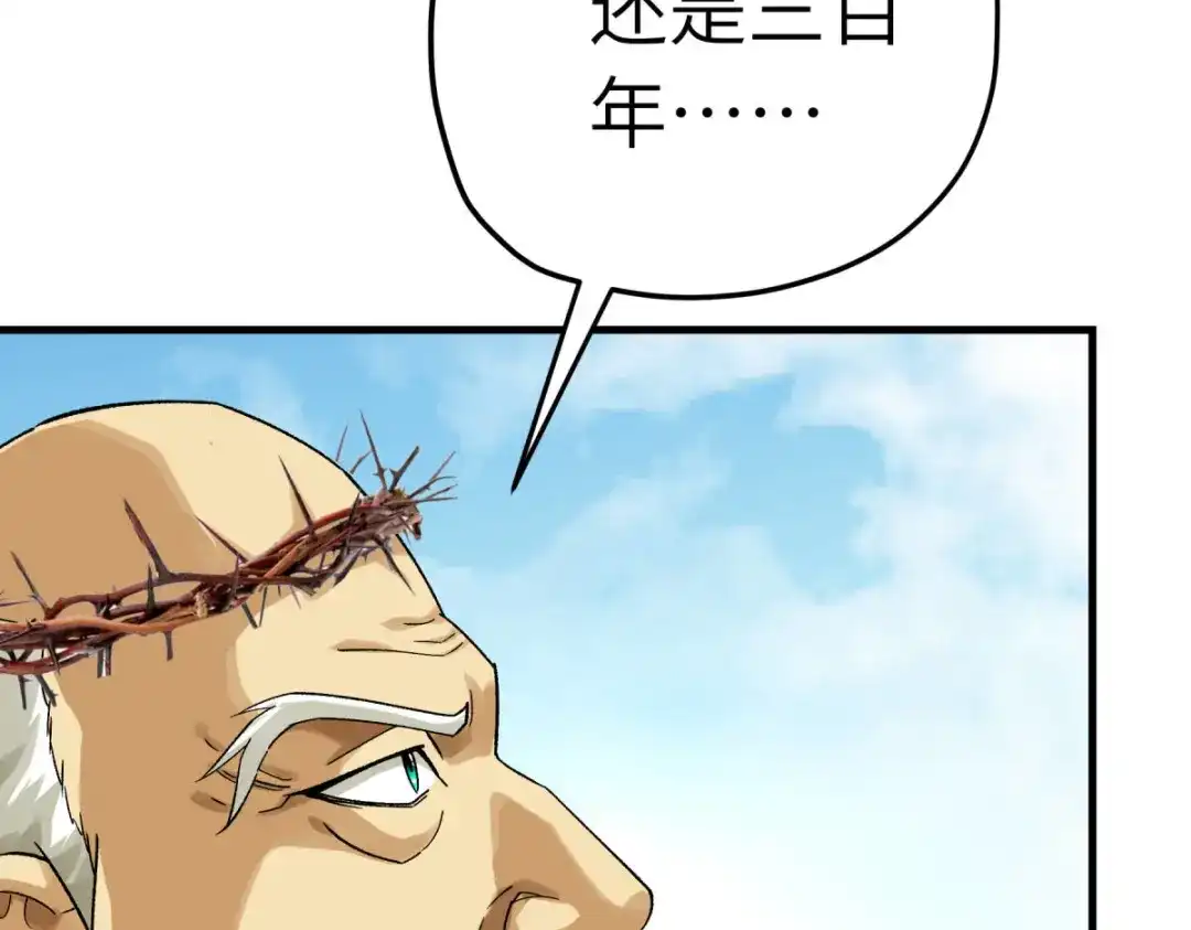 重生之我是大天神 - 第212话：黑暗遗族 - 第120张图