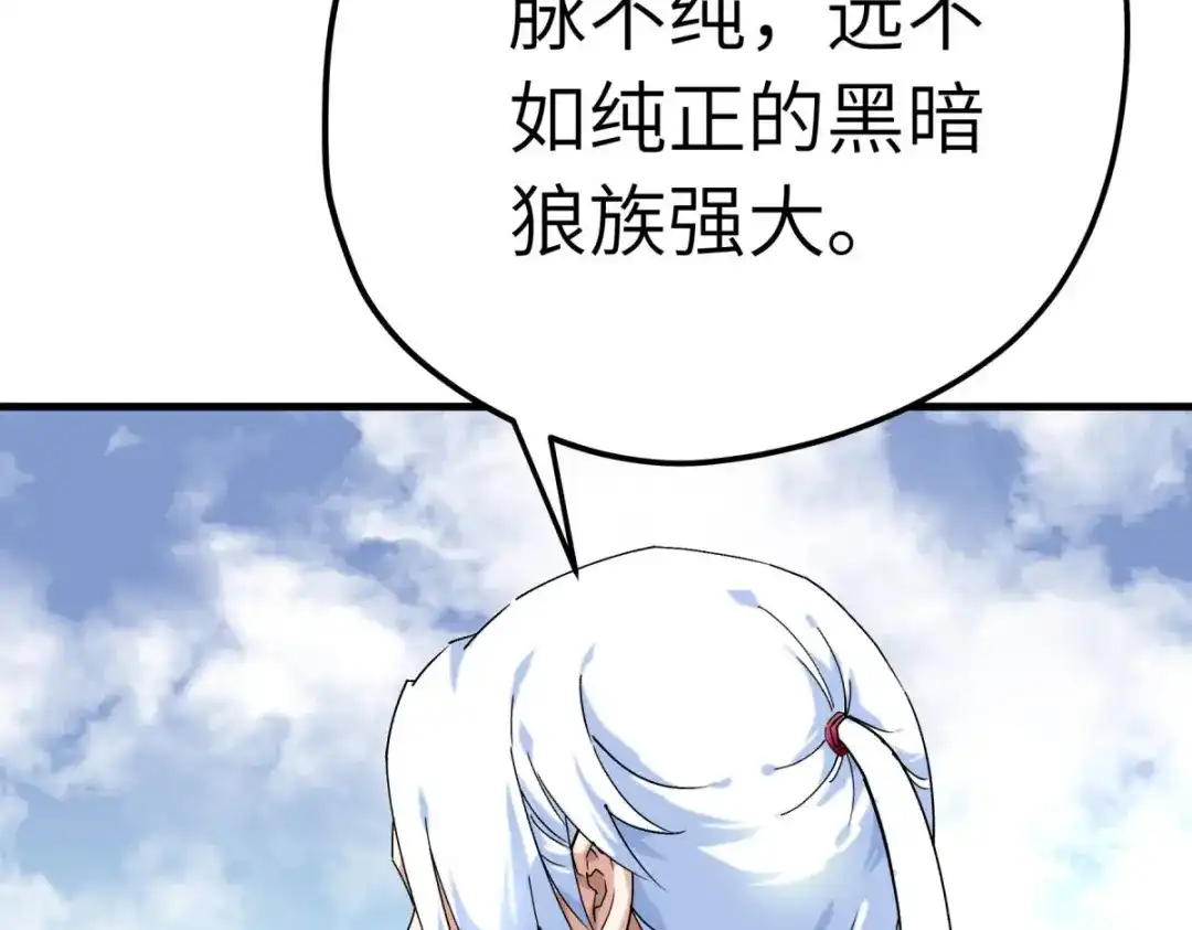 重生之我是大天神 - 第212话：黑暗遗族 - 第48张图