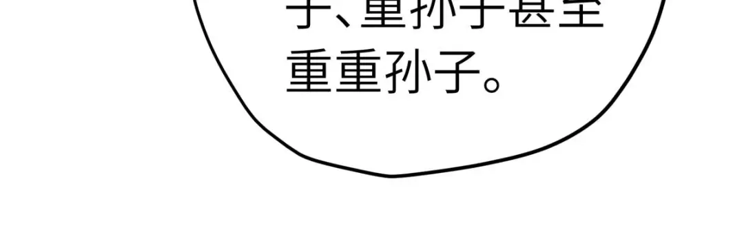 重生之我是大天神 - 第212话：黑暗遗族 - 第115张图