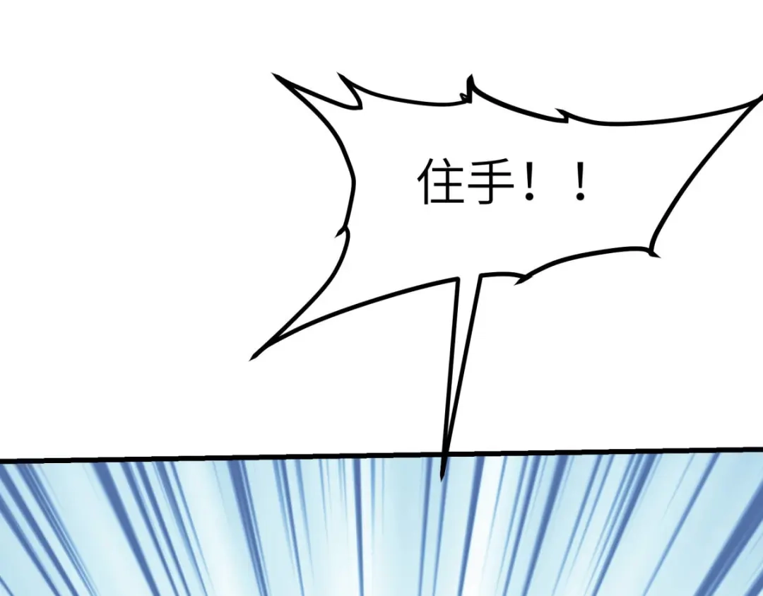 重生之我是大天神 - 第212话：黑暗遗族 - 第97张图