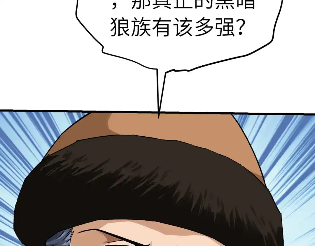 重生之我是大天神 - 第212话：黑暗遗族 - 第52张图