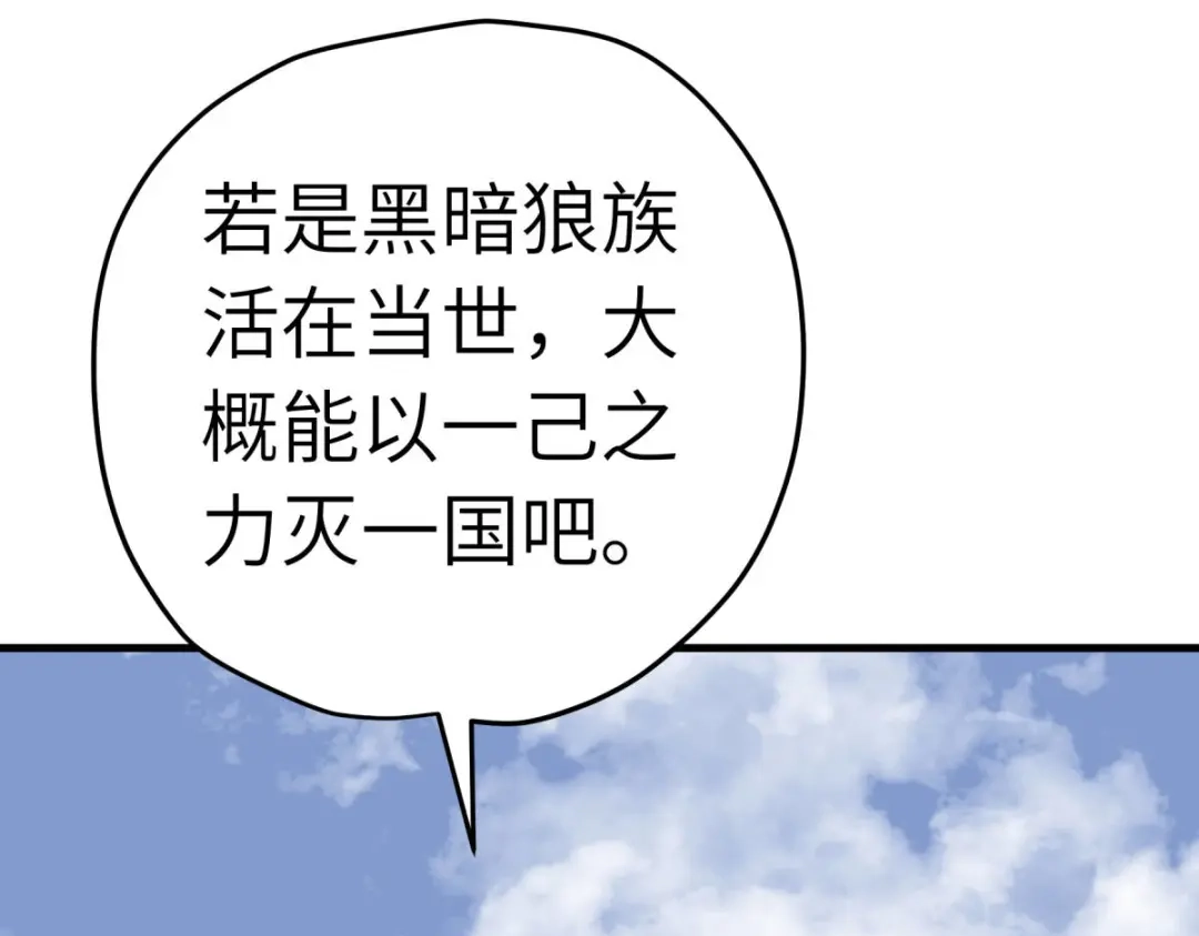 重生之我是大天神 - 第212话：黑暗遗族 - 第55张图
