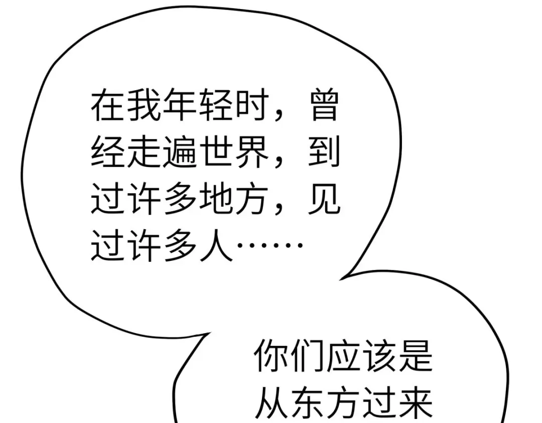 重生之我是大天神 - 第212话：黑暗遗族 - 第127张图