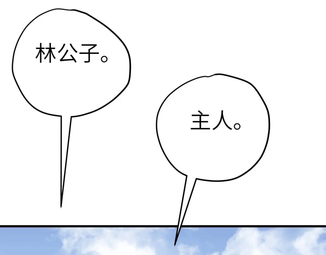 重生之我是大天神 - 第212话：黑暗遗族 - 第71张图