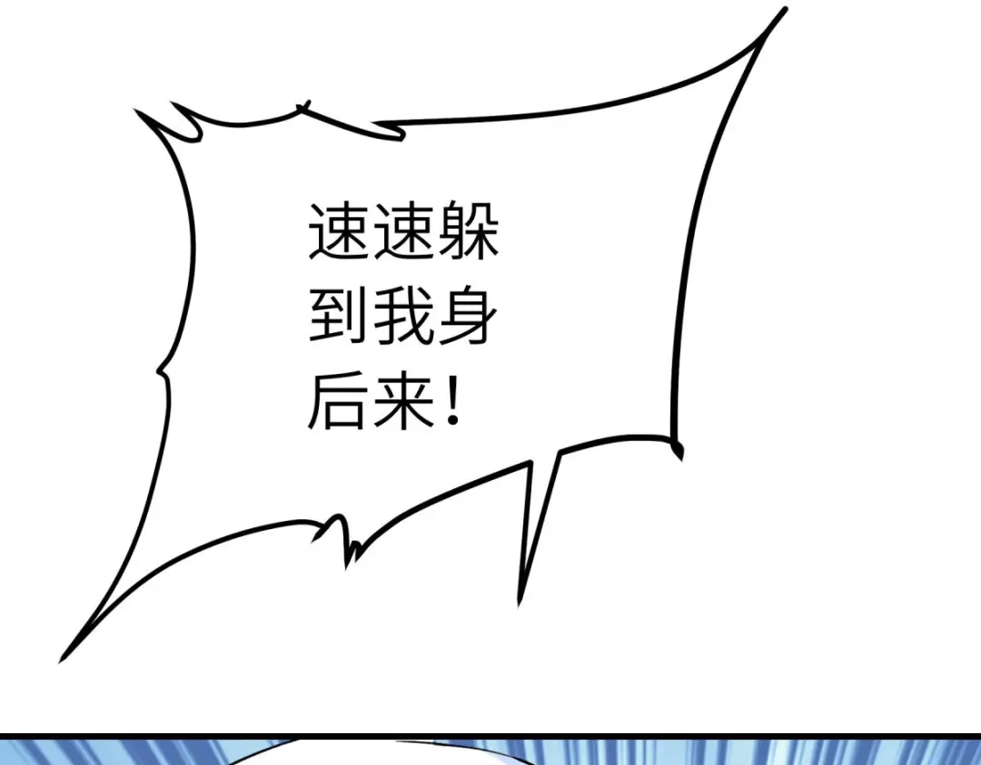 重生之我是大天神 - 第212话：黑暗遗族 - 第75张图