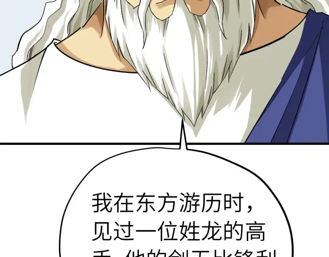 重生之我是大天神 - 第212话：黑暗遗族 - 第129张图