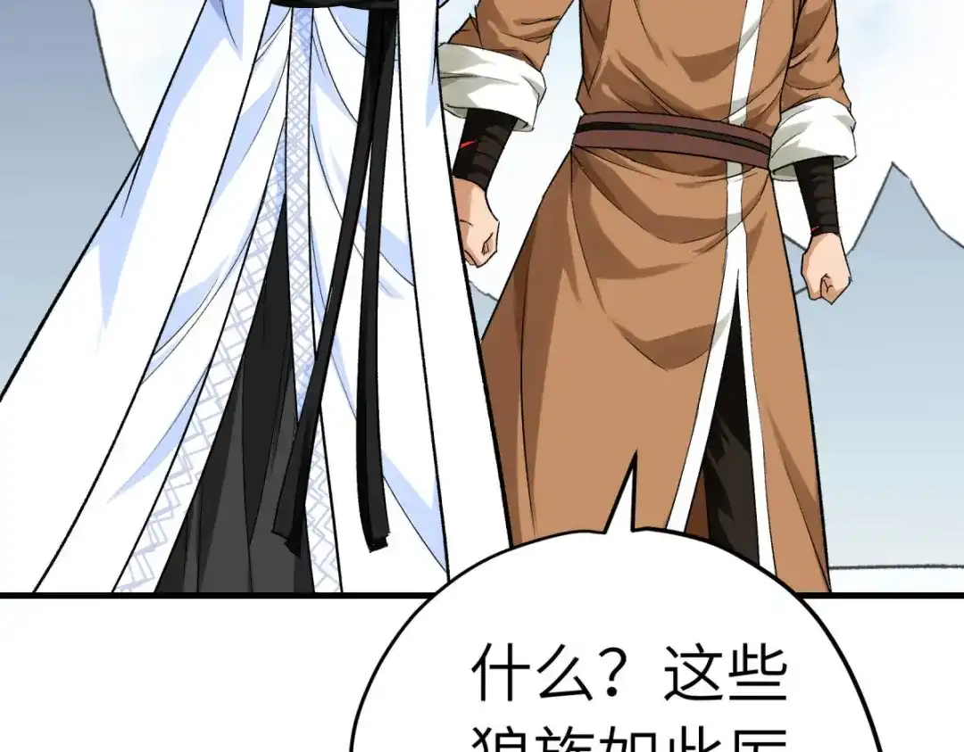 重生之我是大天神 - 第212话：黑暗遗族 - 第57张图