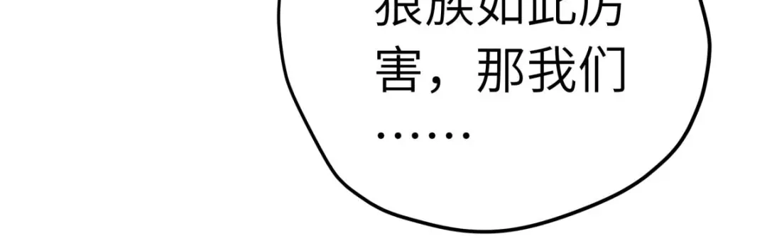 重生之我是大天神 - 第212话：黑暗遗族 - 第58张图