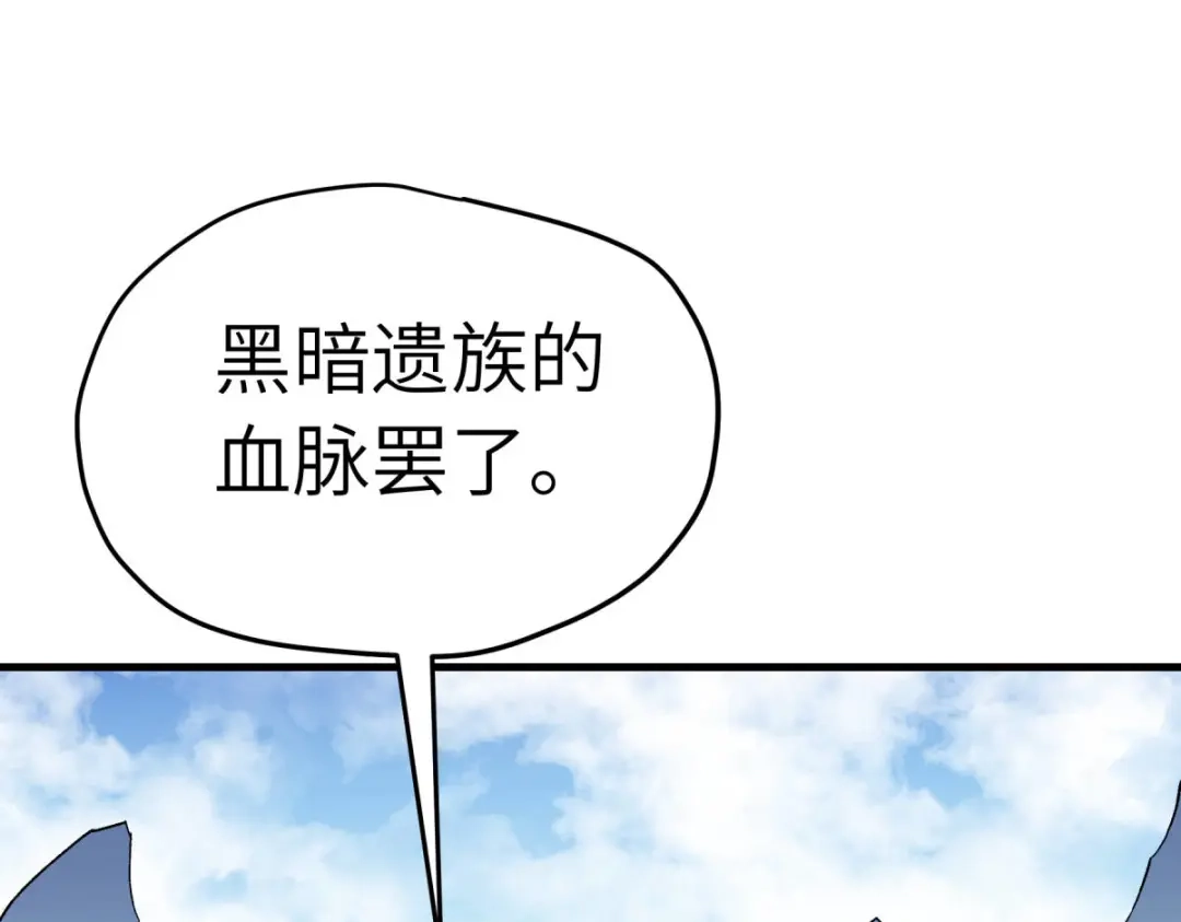 重生之我是大天神 - 第212话：黑暗遗族 - 第39张图